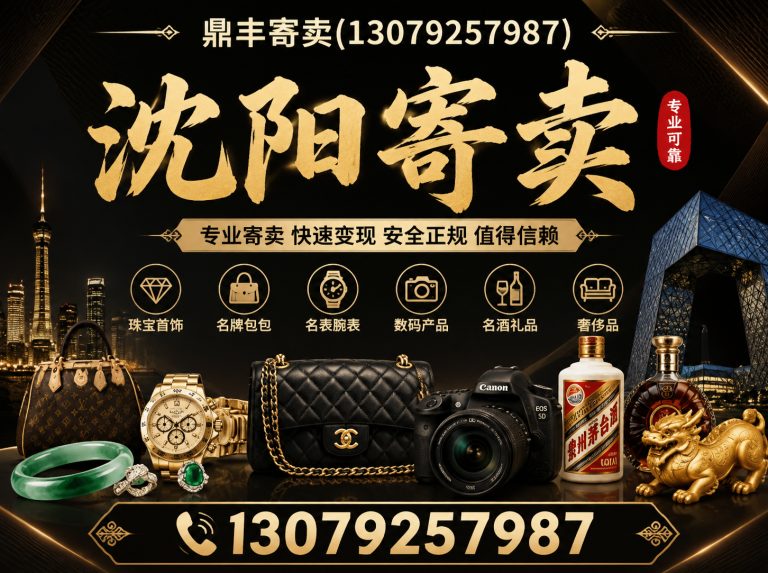 苏家屯区珠宝回收展示图