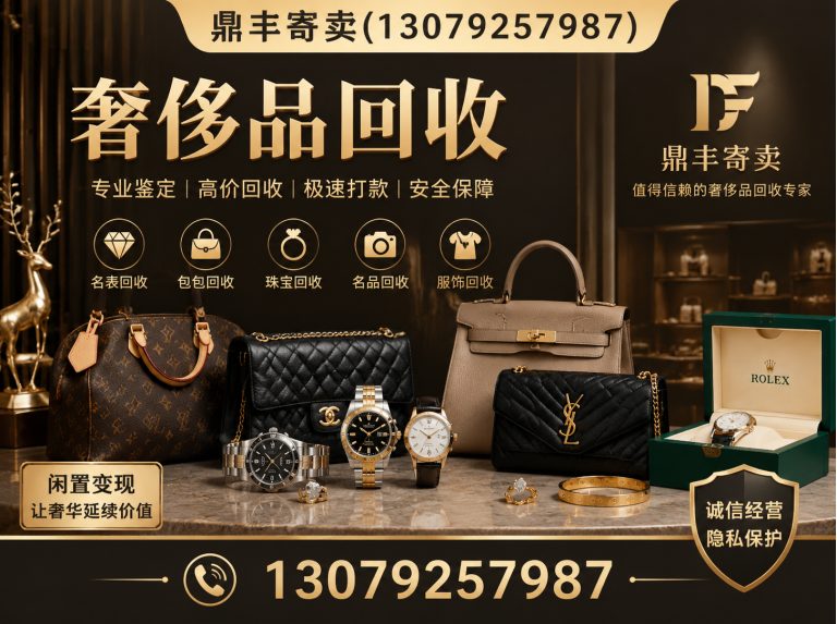 苏家屯区沈阳寄卖展示图