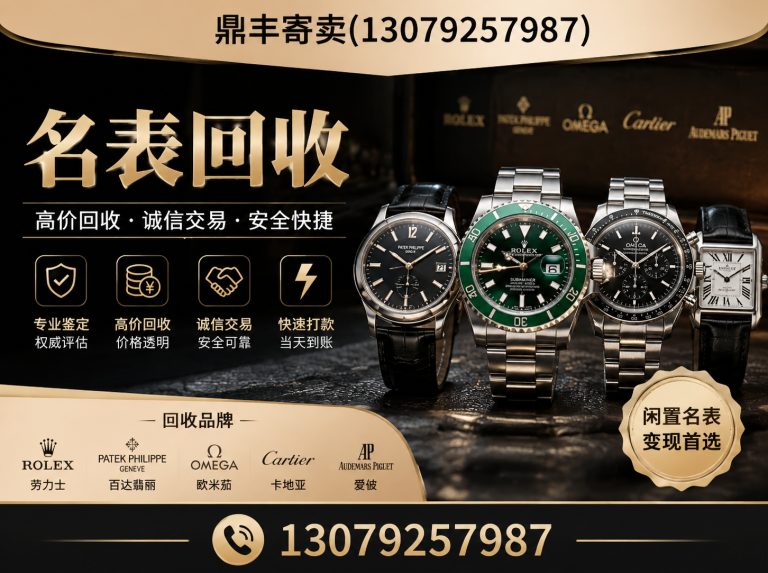 苏家屯区黄金回收展示图
